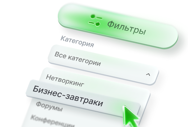 Настройка фильтров